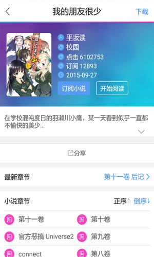 免费漫画大全清爽版