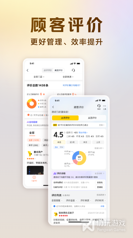 美团开店宝