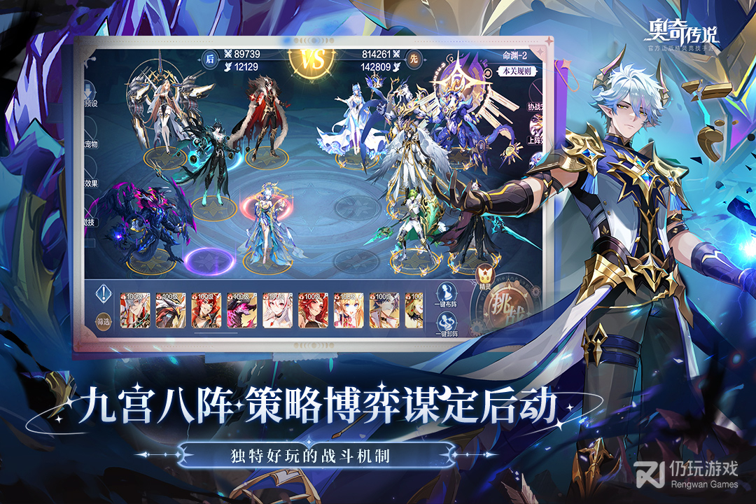 奥奇传说最新版