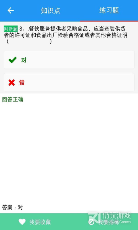 豫食考核最新版
