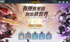 超进化物语2预约方法介绍