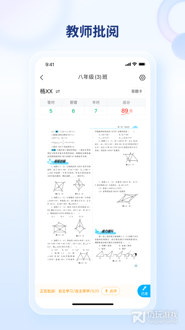 码上阅