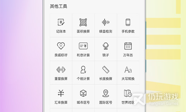 工资计算器手机软件合集