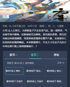 和六漫画漫画星球差不多的手机软件合集