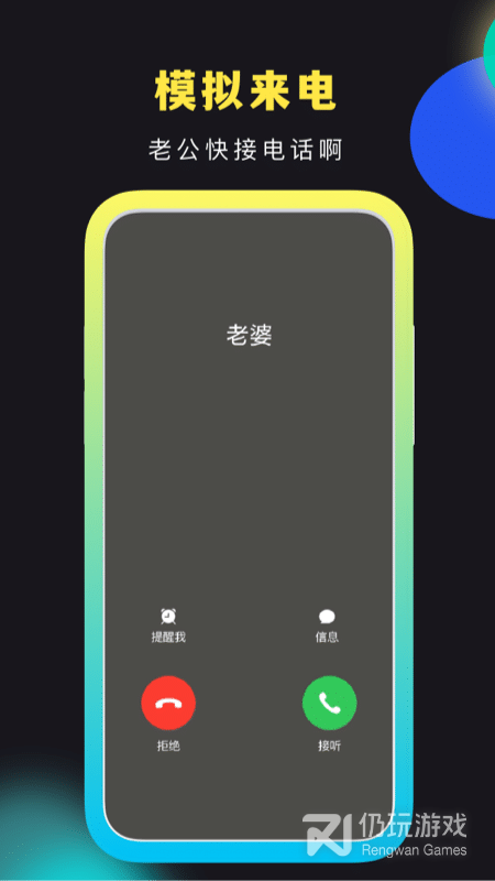 社恐快跑