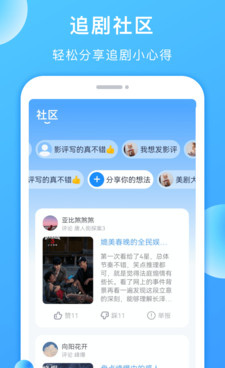 多多美剧所有版本手机软件合集