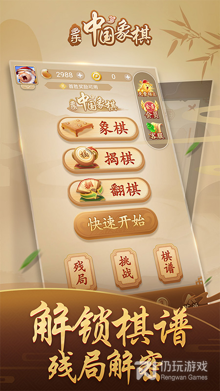 多乐中国象棋