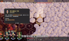 为了吾王2第三章主线任务怎么做