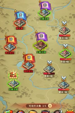 帝国守卫战手游合集