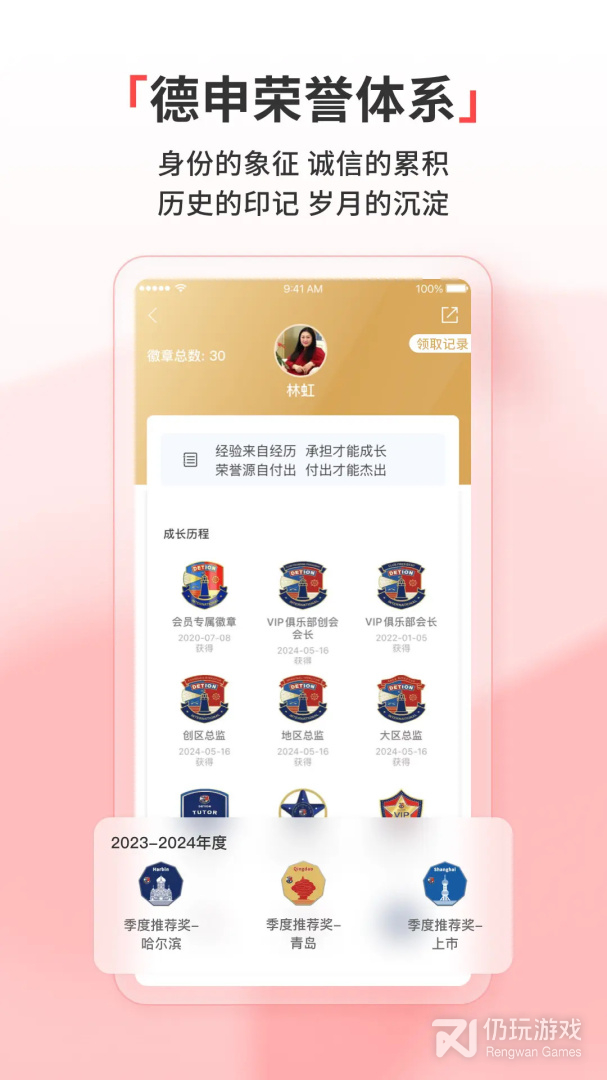 德申汇2024版