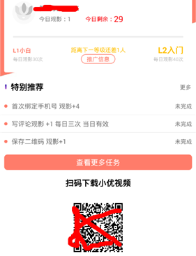 类似小优视频的手机软件合集