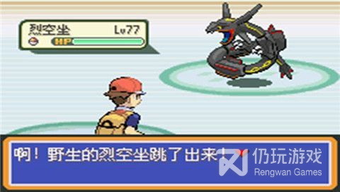 口袋妖怪永恒之焱zero手游合集