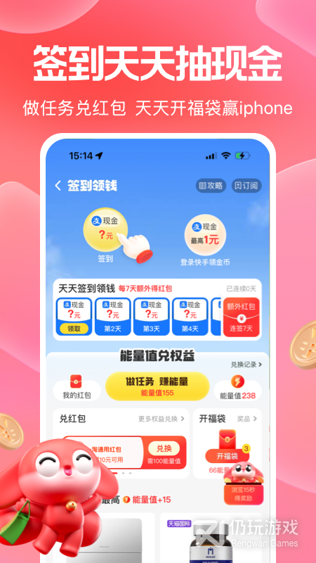 一淘