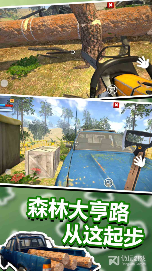 我锯木头贼6