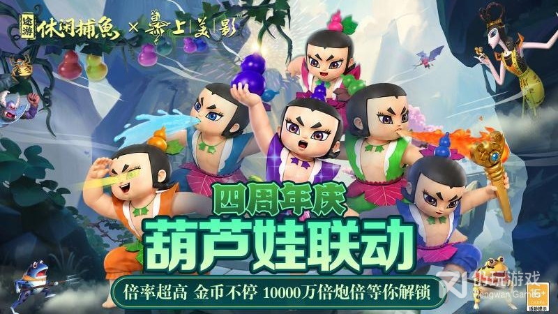 途游休闲捕鱼