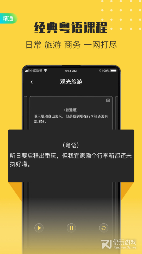 港剧粤语学习