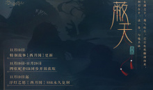 《恋与制作人》西月国蔽天活动充值礼包一览