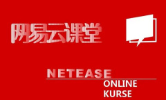 《网易云》课程更改下载位置方法