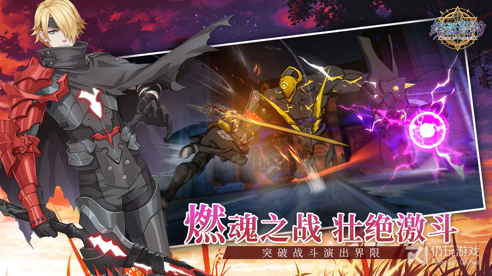 终焉誓约qq版