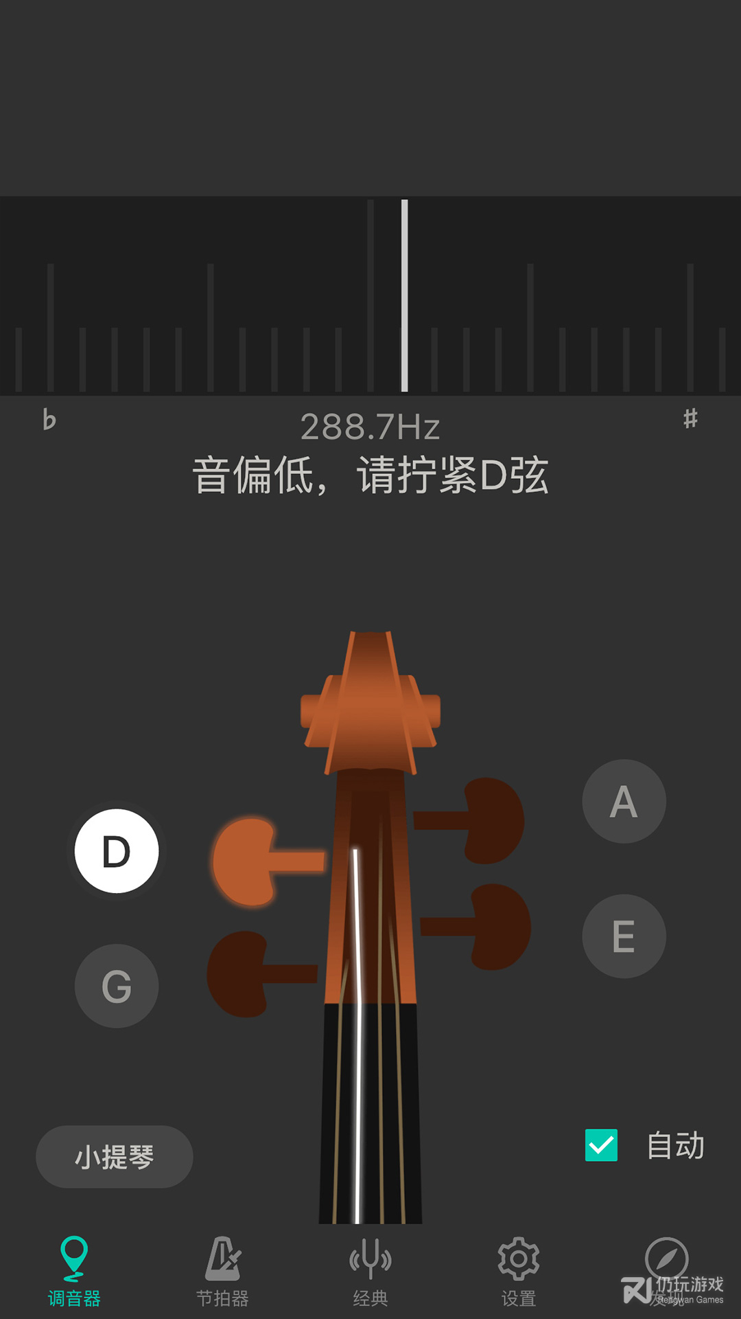 小提琴调音器