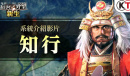 信长之野望:新生攻略目标作用介绍