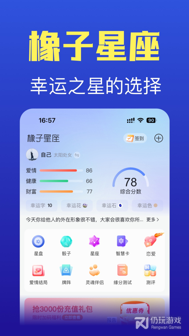 橡子星座
