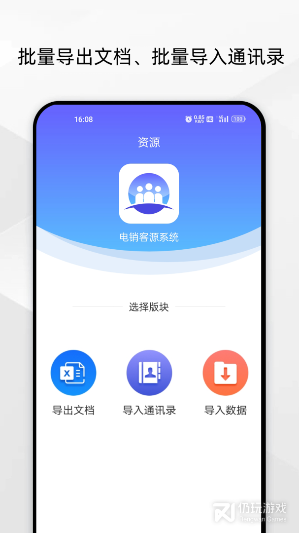 电销客源