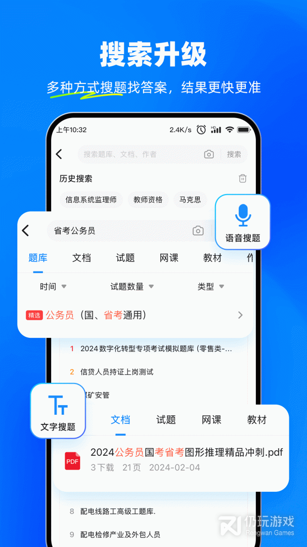 考试宝