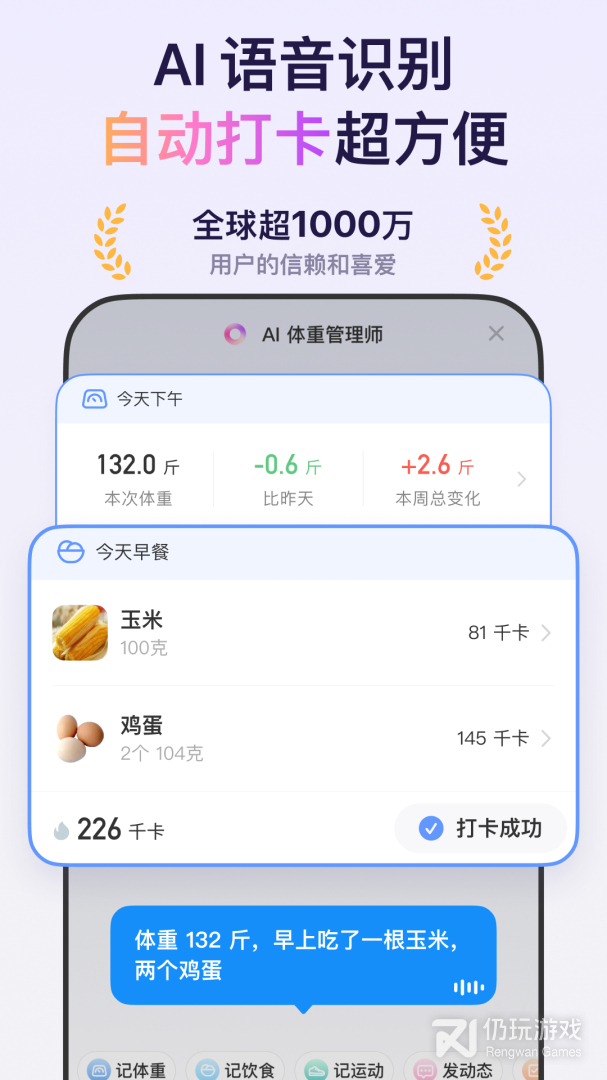 体重小本