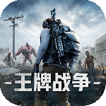 王牌战争最新版