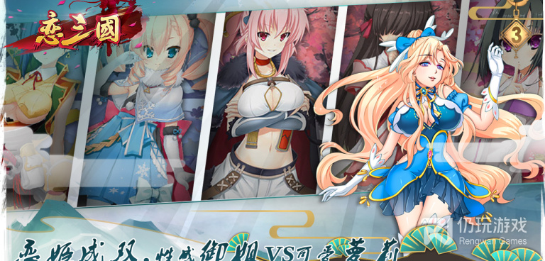 绝代三国手游合集