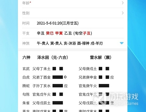 免费周公解梦手机软件合集