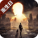 明日之后最新版