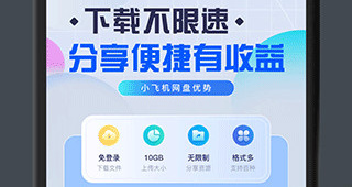 年轻人必备超大空间网盘手机软件合集