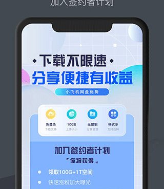 年轻人必备超大空间网盘手机软件合集