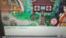 绯月仙行录狸力烤肉如何获得