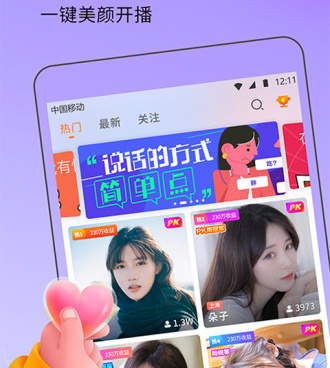 午夜真人直播的手机软件合集