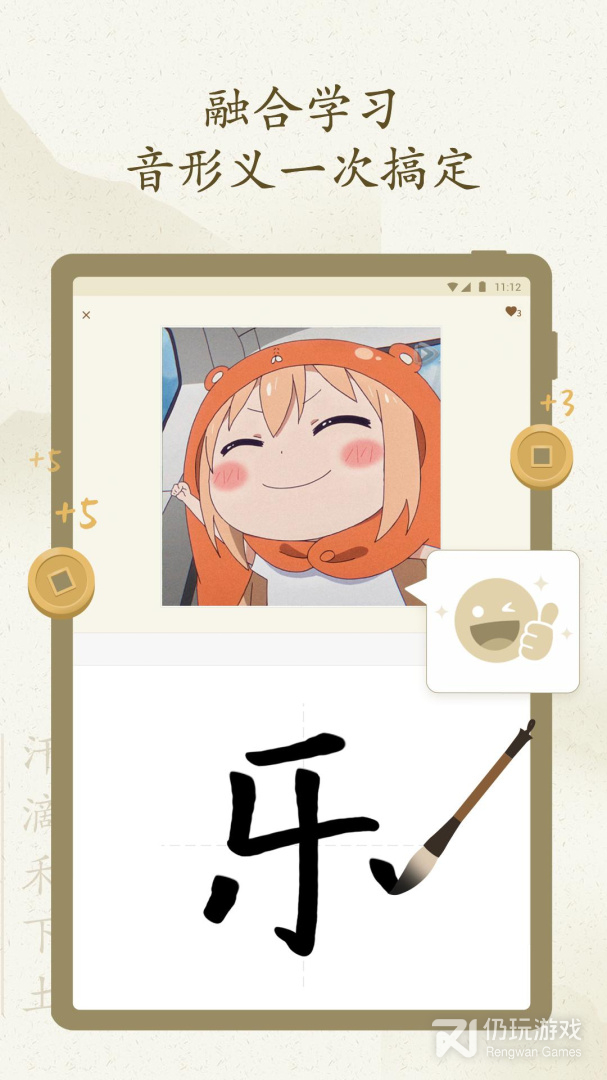 最最汉字