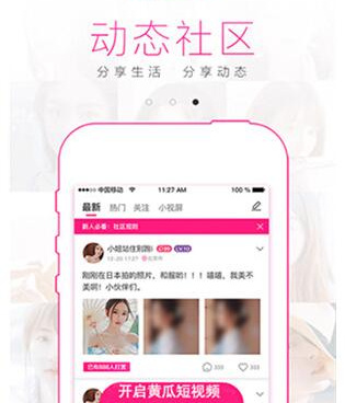 樱花草视频历史版本手机软件合集