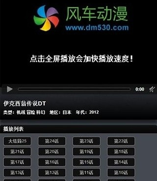 风车动漫历史版本手机软件合集