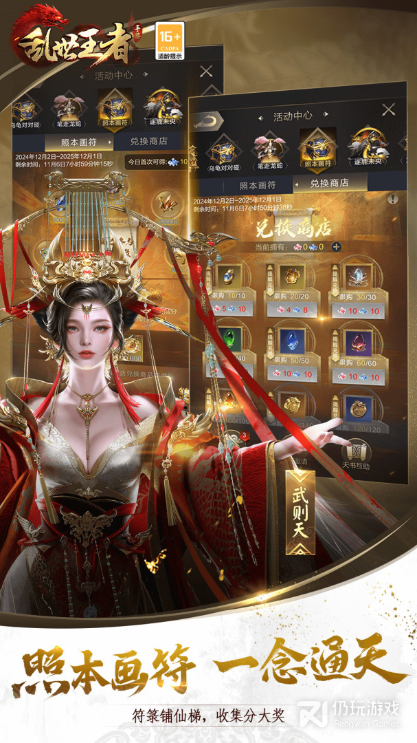 乱世王者
