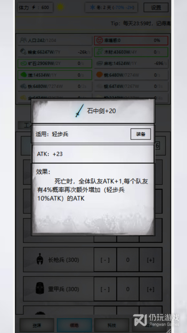放置时代免费版