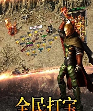 自动打怪的原始传奇三端互通手游合集