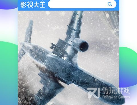 首播影院所有版本手机软件合集
