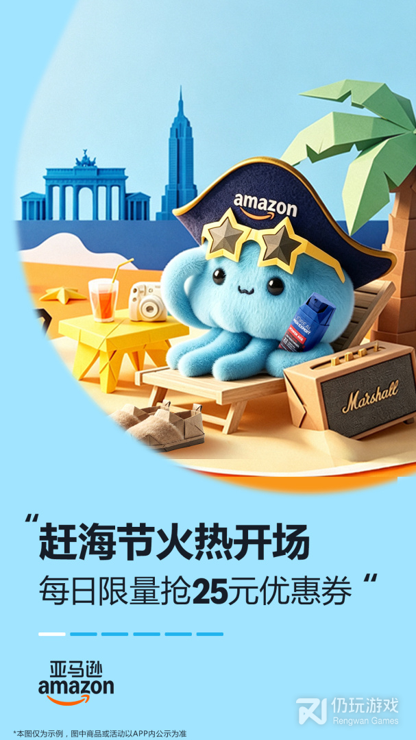 亚马逊购物