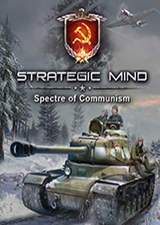战略思维共产主义的幽灵