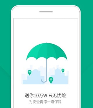 手机wifi信号增强手机软件合集