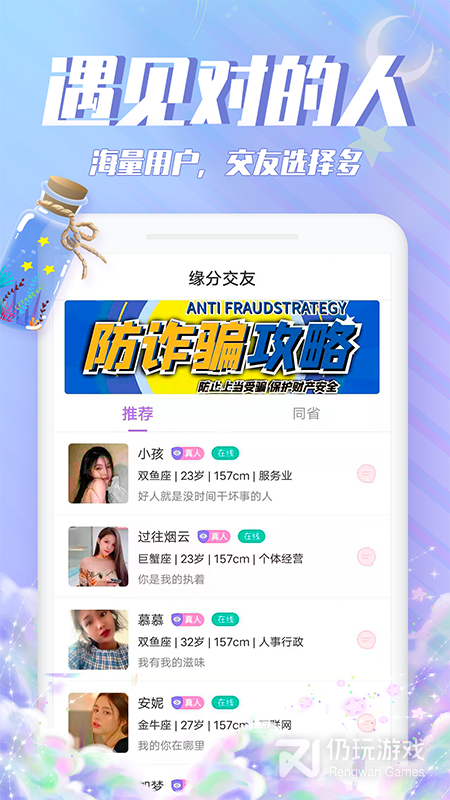 漂流瓶瓶最新版