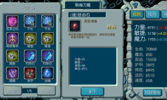 魔之谷装备品质与获取介绍