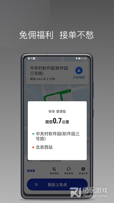 明智出行